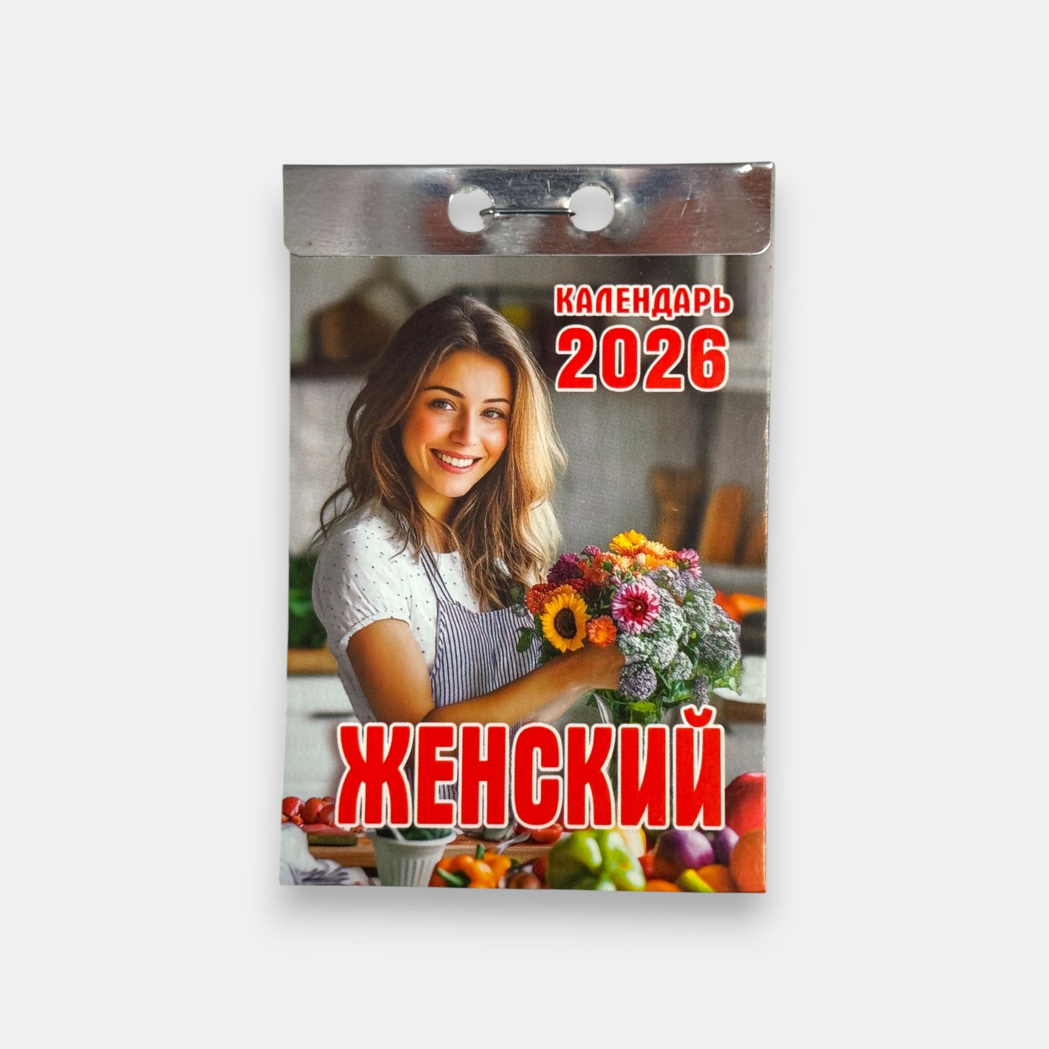 Calendrier à effeuiller 2026 «Féminin», 1 pièce