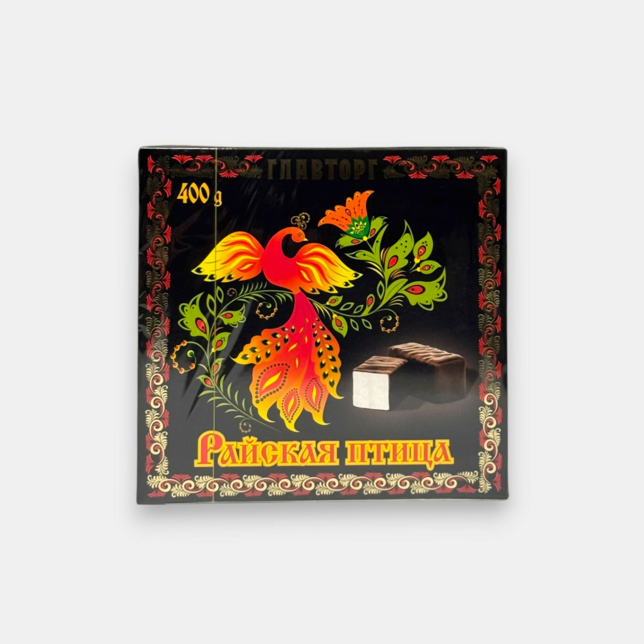 Bonbons Raiskaya Ptitsa Glavtorg 400 g, caramels fondants garniture crémeuse, confiserie d'Europe de l'Est
