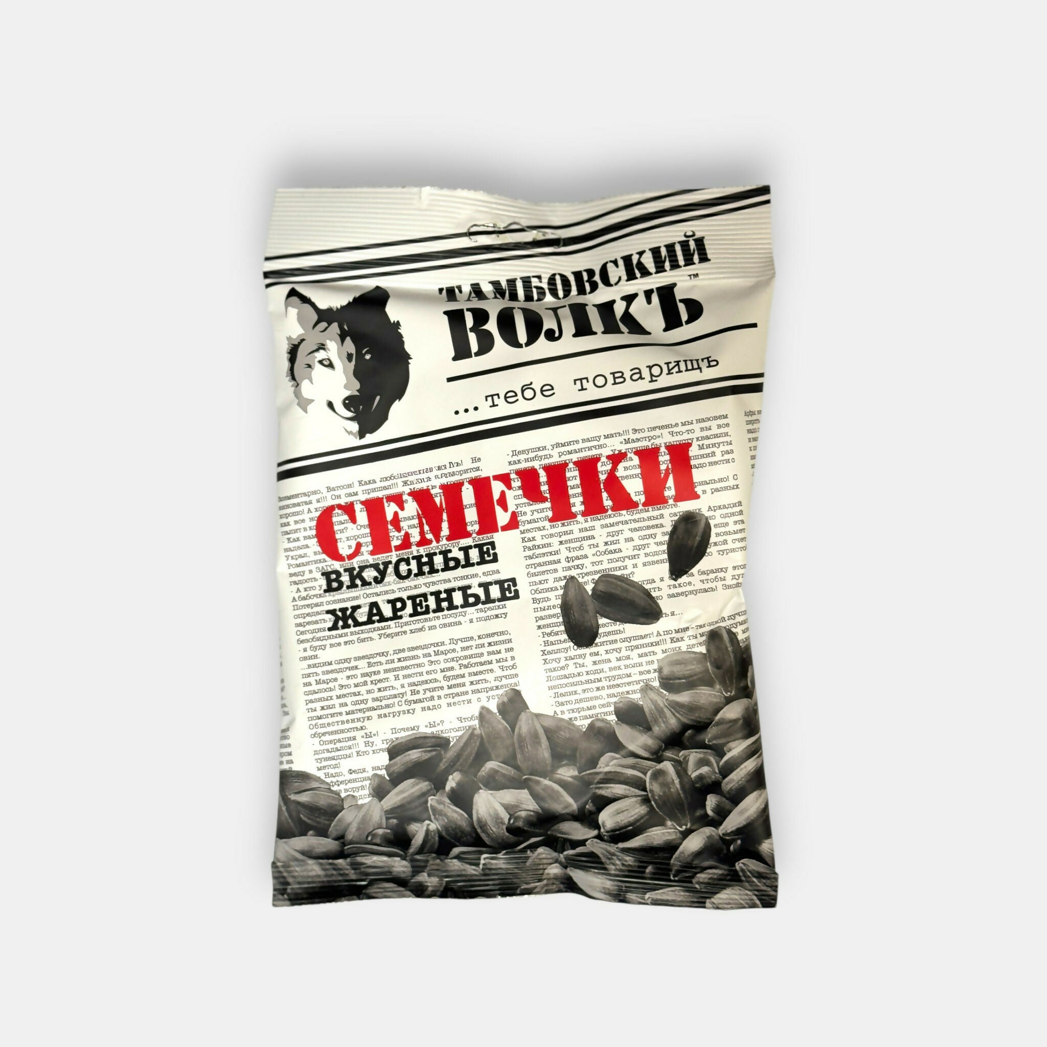 Graines de tournesol grillées Tambovsky Volk 190 g — vue de face du sachet