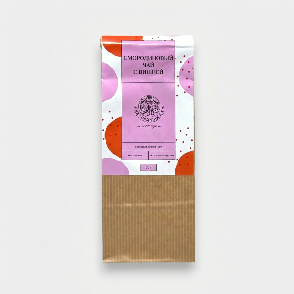Thé au cassis et à la cerise Na Travushkakh 50 g en sachet vrac, thé parfumé aux baies au goût fruité et équilibré, épicerie slave Pomo.bio, livraison rapide à Paris
