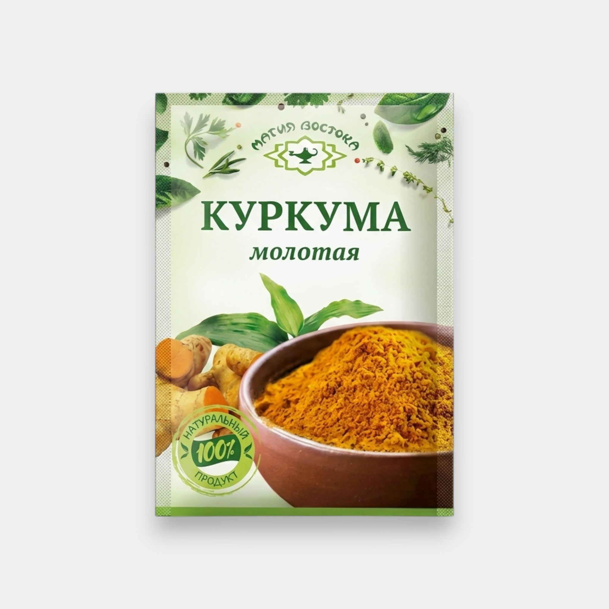 Sachet de curcuma moulu Magia Vostoka avec poudre jaune en bol, épice aromatique pour cuisine orientale, disponible sur Pomo.bio, livraison rapide à Paris