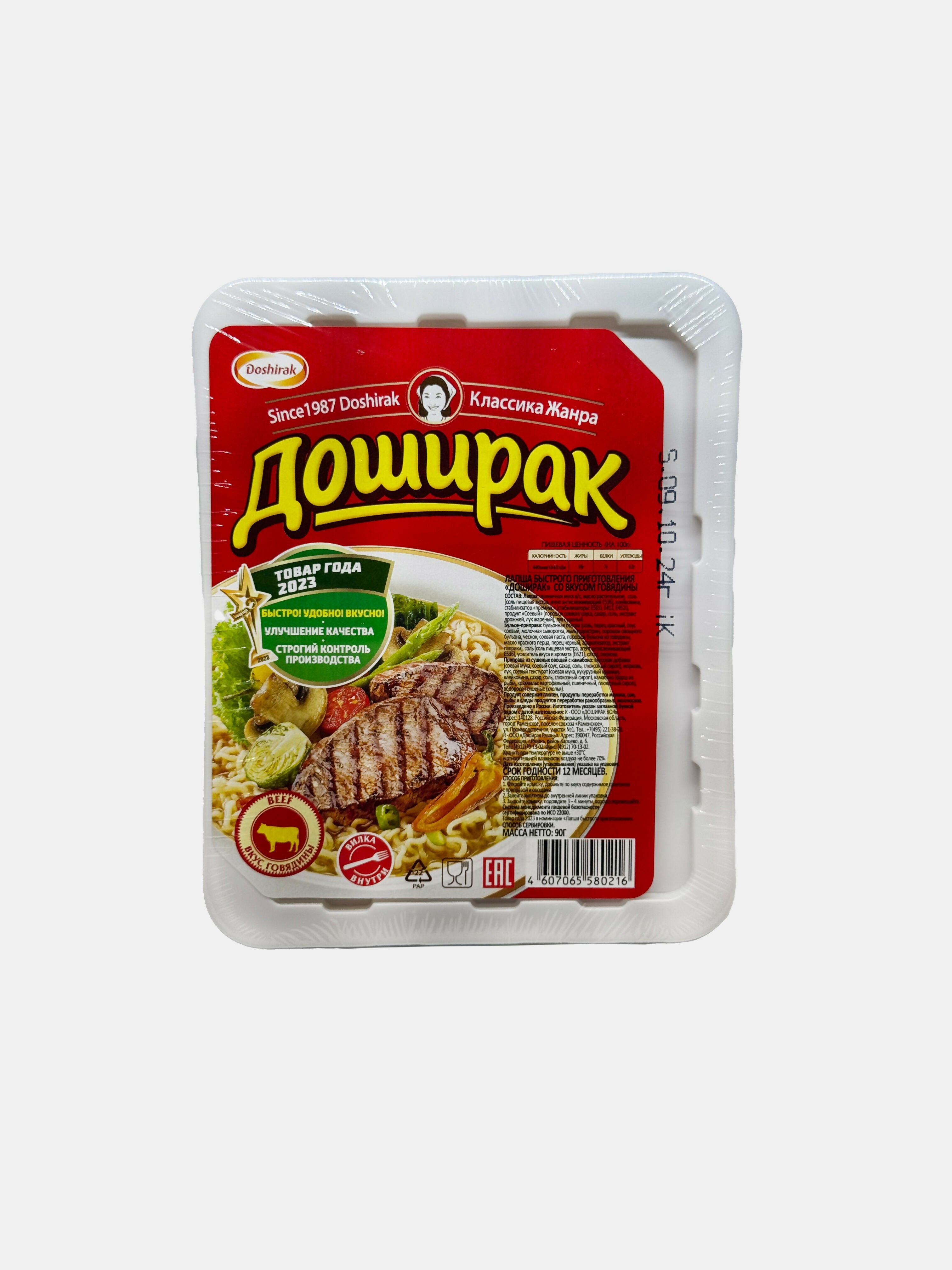 Dosirak saveur bœuf, nouilles instantanées, emballage 90 g | Pomo.bio