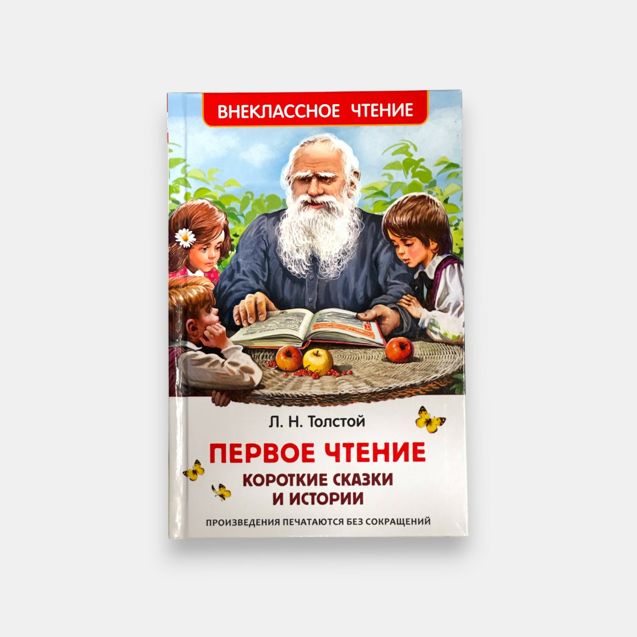 Couverture du livre pour enfants avec illustration de Léon Tolstoï entouré d’enfants, contes et histoires illustrés, proposé par Pomo.bio, épicerie slave à Paris.