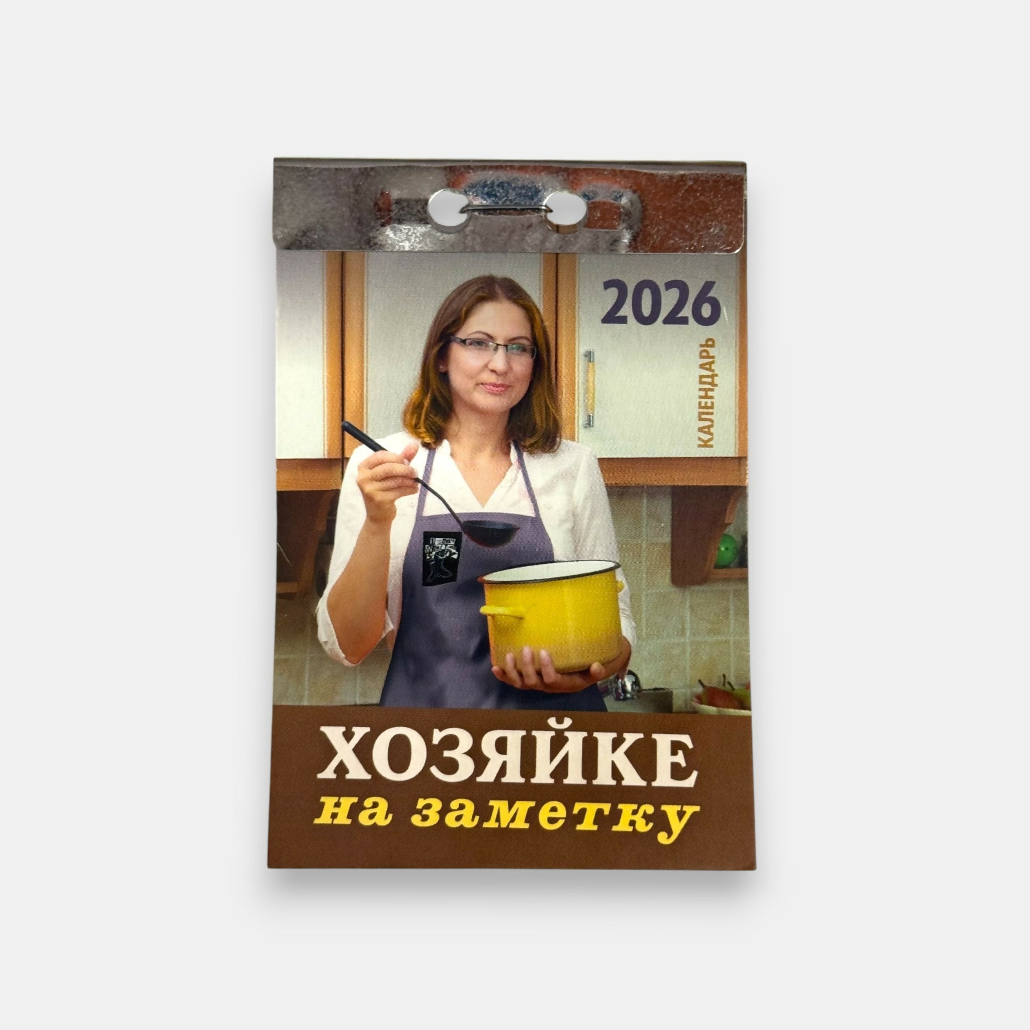 Calendrier à effeuiller 2026 «Astuce pour la maison», 1 pièce