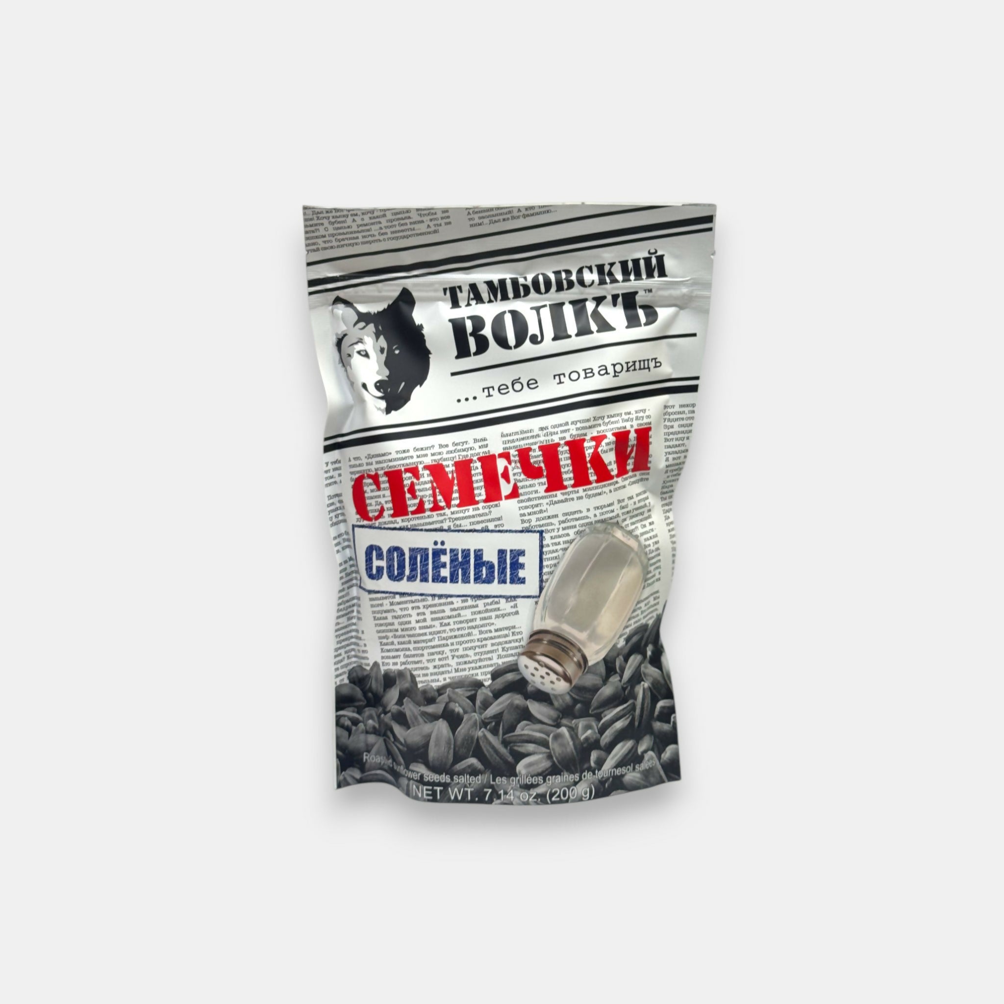 Graines de tournesol salées 200 g – snack croquant