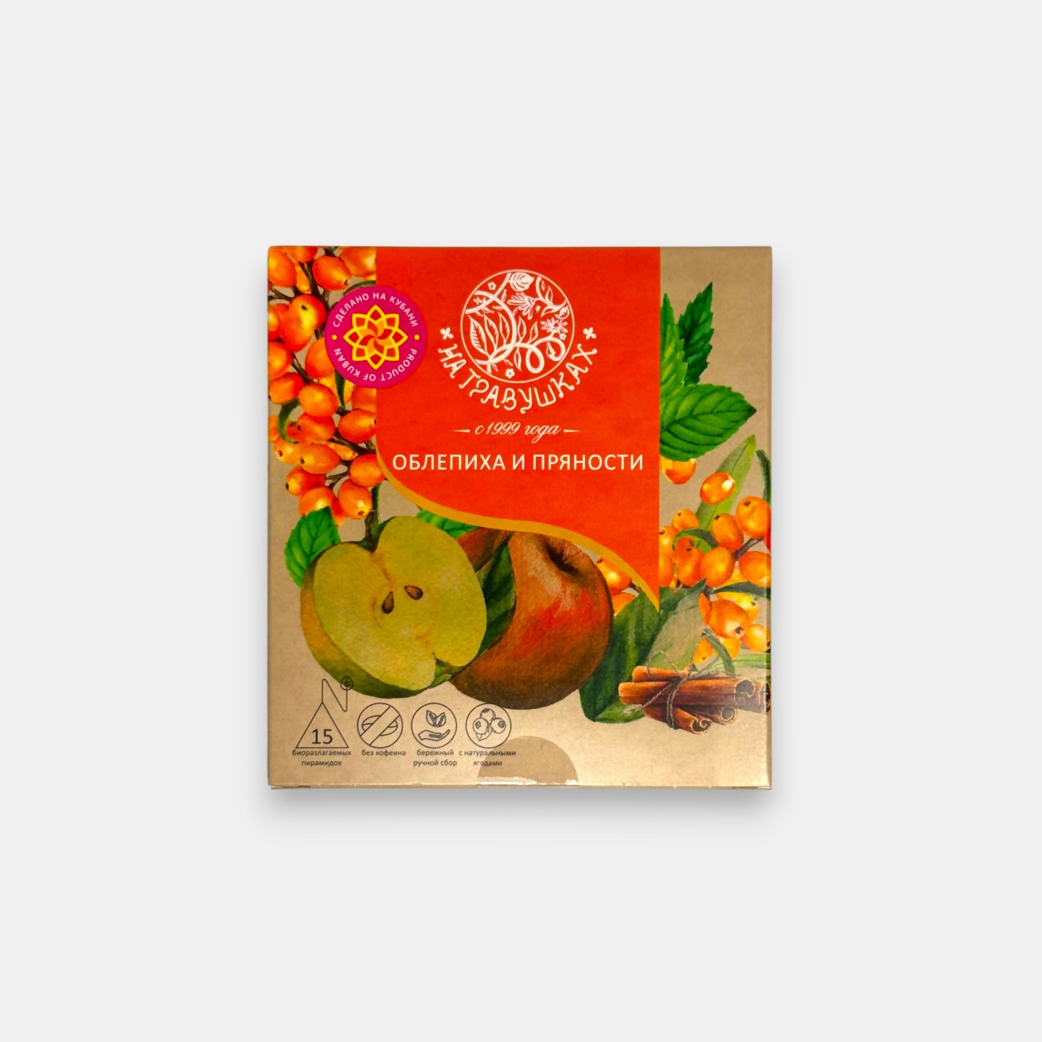 Boîte de thé Na Travushkakh saveur argousier et épices, 15 sachets — infusion naturelle du Kouban. Pomo.bio, épicerie slave à Paris, livraison rapide.