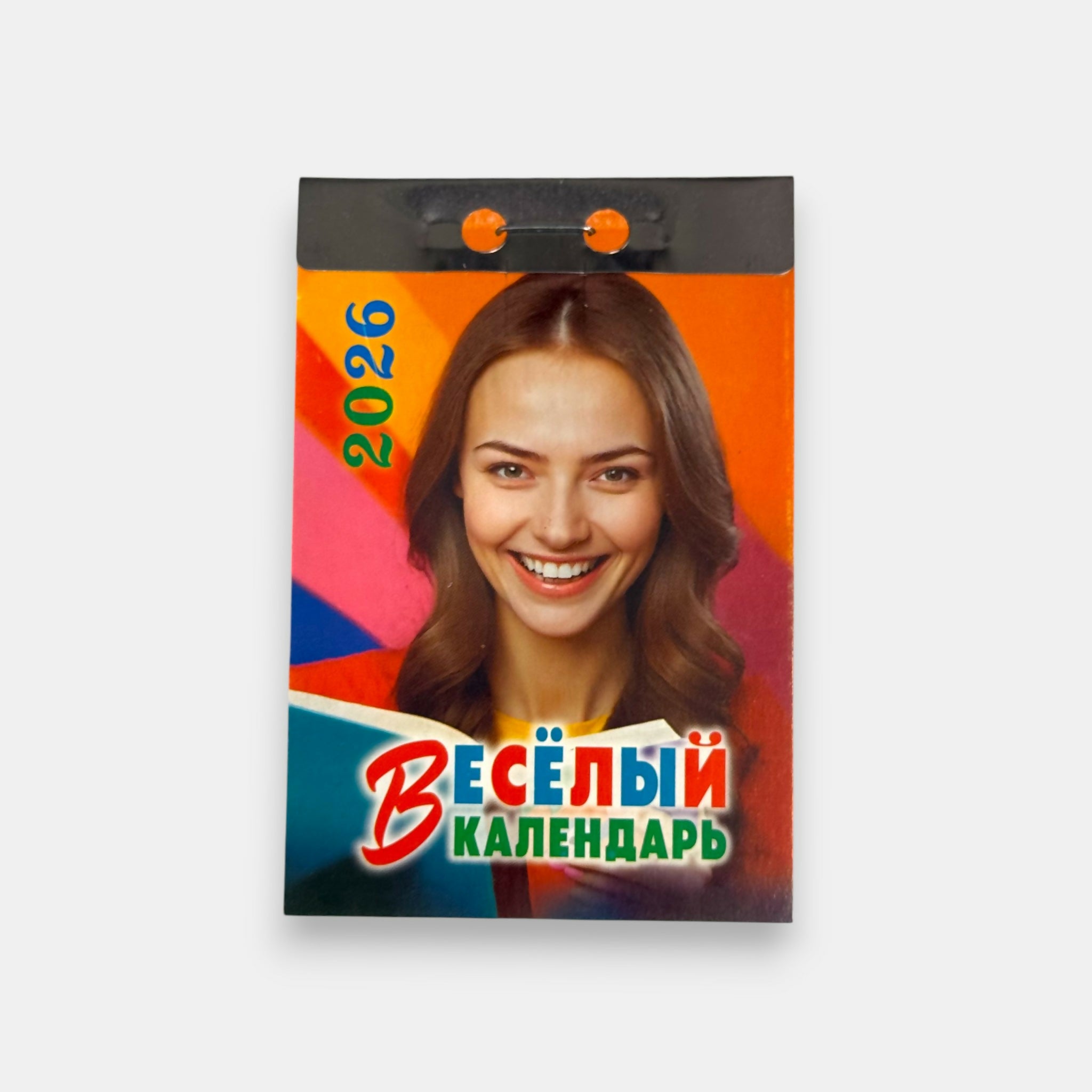 Calendrier à effeuiller 2026 «Joyeux», 1 pièce