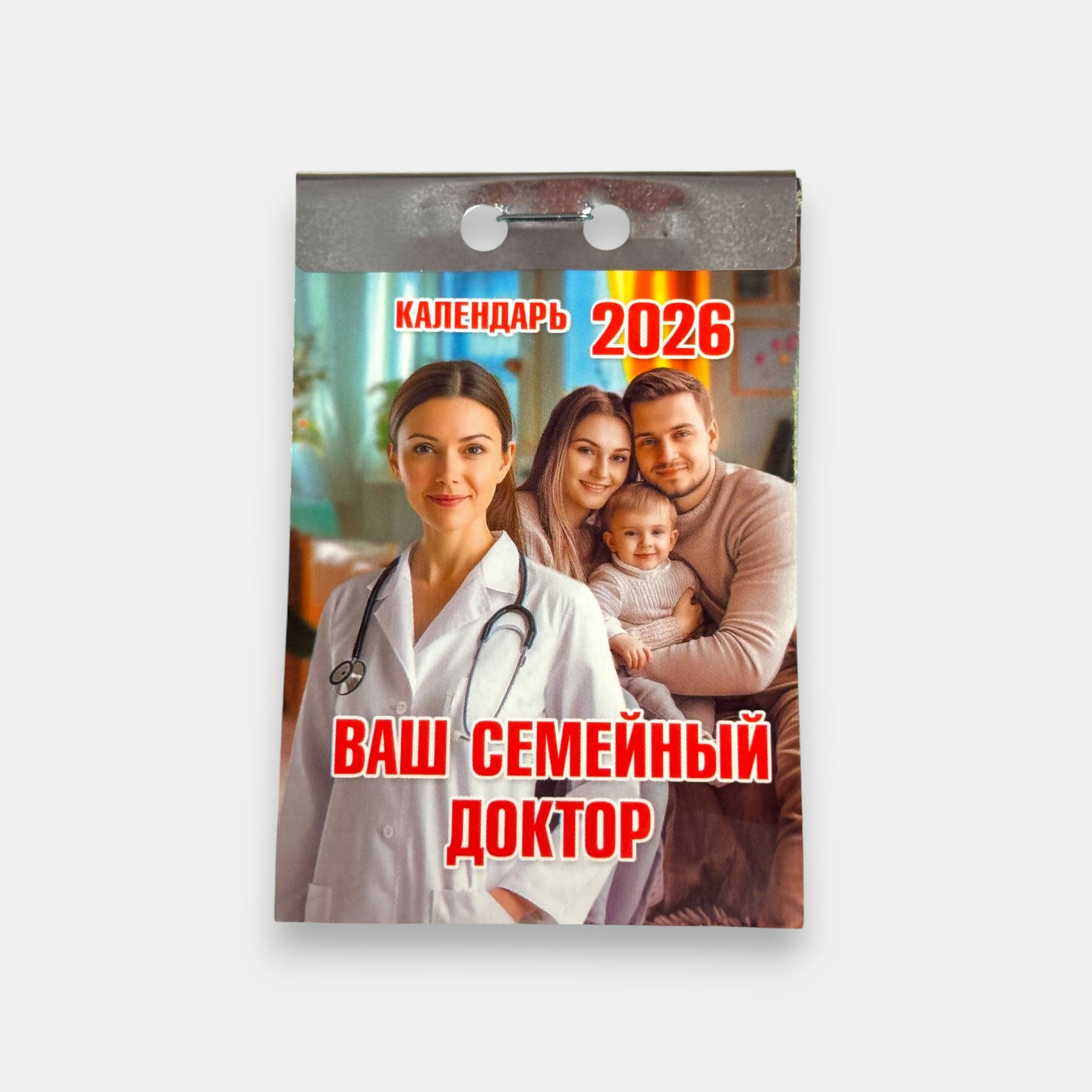 Calendrier à effeuiller 2026 «Votre médecin de famille», 1 pièce