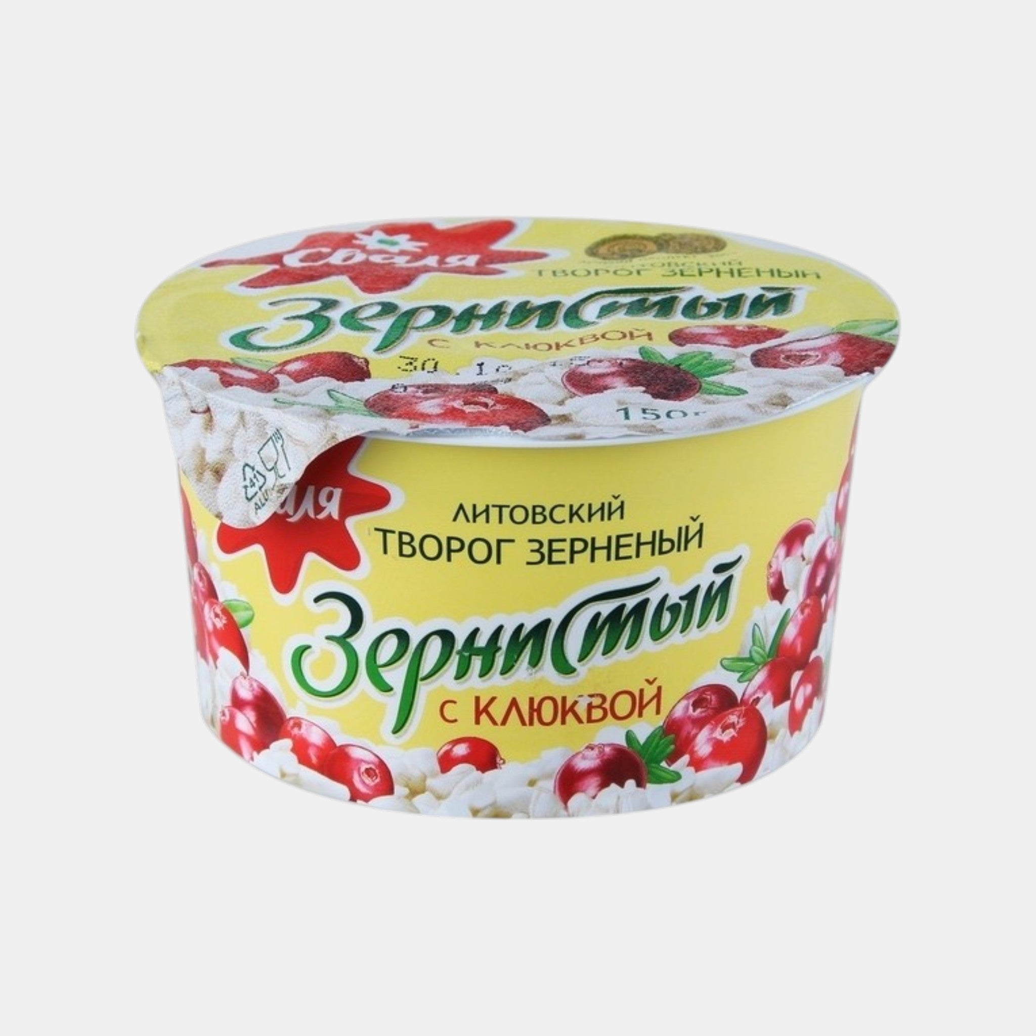 Fromage cottage granuleux Svalya aux canneberges 7% 150 g — vue de face de l'emballage