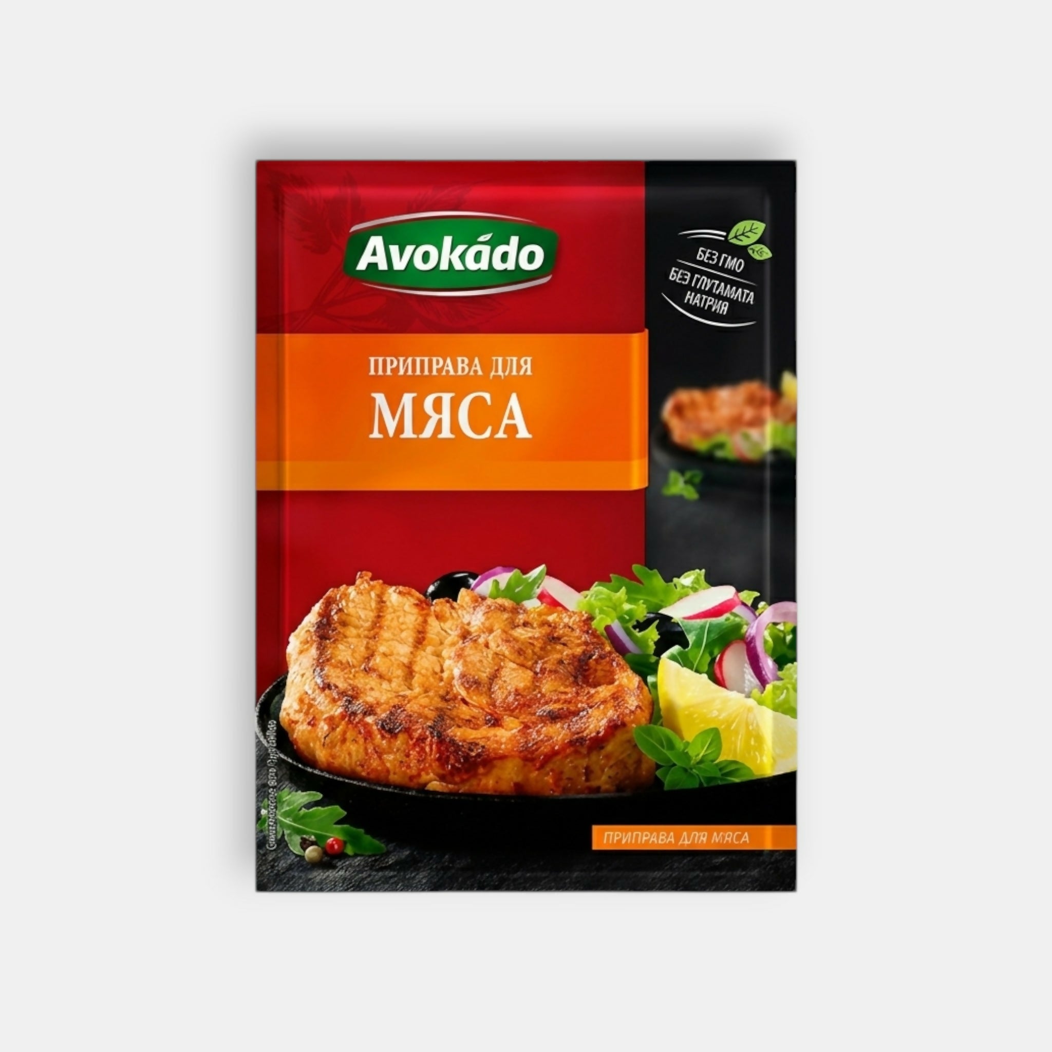 Assaisonnement pour viande grillée, «Avokado», 25 g